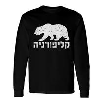 California In Hebrew With Bear Pride Israeli Jewish T-Shirt California In Hebrew With Bear Pride Israeli Jewish T-Shirt