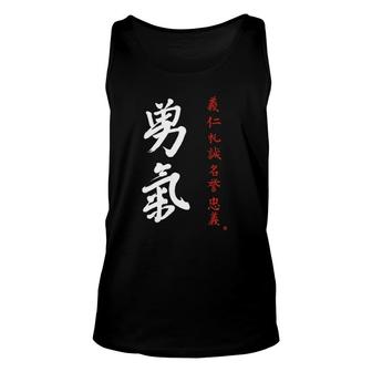 Bushido Code Courage Yuuki Calligraphy Japan Samurai Bravery Tank Top | Mazezy