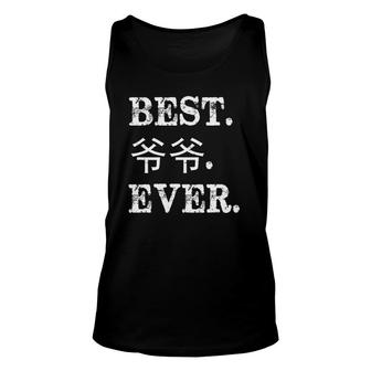 Chinese Best Grandpa Ever Awesome Grandfather Gift Unisex Tank Top | Mazezy