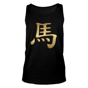 Chinese Zodiac Year Of The Horse Written In Kanji Character Tank Top | Mazezy