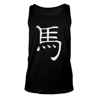 Chinese Zodiac Year Of The Horse Unisex Tank Top | Mazezy