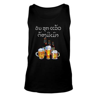 Funny Laos Beer Drinking In Lao Unisex Tank Top | Mazezy