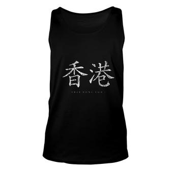 Hong Kong Protest To Free Hong Kong Unisex Tank Top | Mazezy