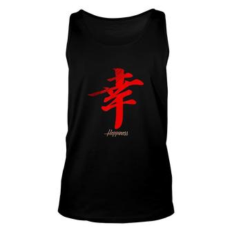 Japanese Kanji Happiness Gift For Japan Lover Motivation Unisex Tank Top - Thegiftio