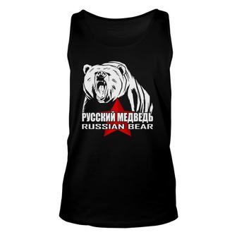 Russian Bear For Russian Dad Funny Russian Dad Gift Russia Unisex Tank Top | Mazezy