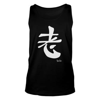 Teacher Kanji Japanese Calligraphy Symbol Unisex Tank Top | Mazezy