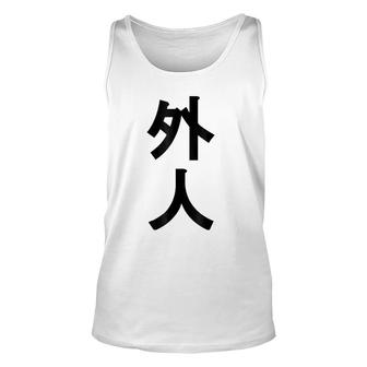 Gaijin Funny Kanji For Foreigners In Japan Unisex Tank Top | Mazezy