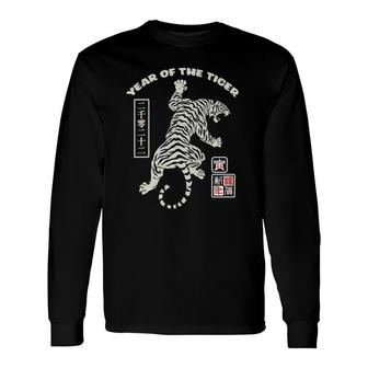 2022 Chinese Tiger Happy New Year Red Chinese Stamp Long Sleeve T-Shirt T-Shirt | Mazezy