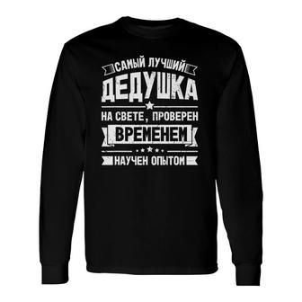 Best Grandpa Ever Russian Saying For Grandfather From Russia Long Sleeve T-Shirt T-Shirt | Mazezy