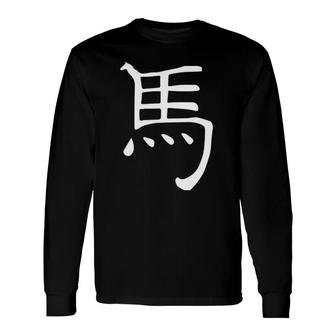 Chinese Zodiac Year Of The Horse Long Sleeve T-Shirt T-Shirt | Mazezy