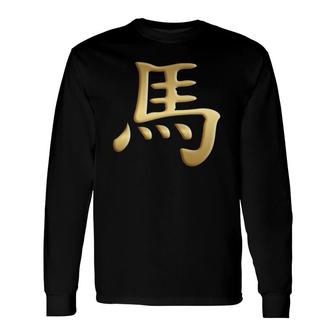 Chinese Zodiac Year Of The Horse Written In Kanji Character Long Sleeve T-Shirt T-Shirt | Mazezy