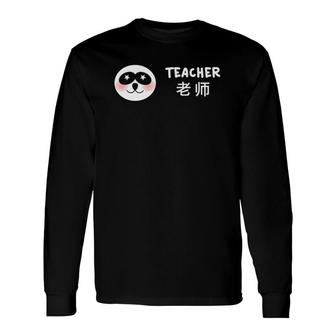 Esl Teacher Panda Online English Teaching Uniform Chinese Long Sleeve T-Shirt T-Shirt | Mazezy