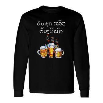 Laos Beer Drinking Long Sleeve T-Shirt | Mazezy