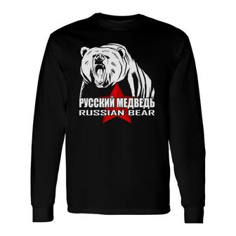 Russian Bear For Russian Dad Russian Dad Russia Long Sleeve T-Shirt T-Shirt | Mazezy