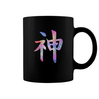Big Kanji Kami God Spirit Trippy Bunt Pastell Goth Art Coffee Mug | Mazezy