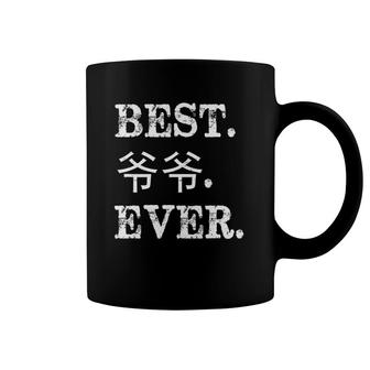Chinese Best Grandpa Ever Awesome Grandfather Gift Coffee Mug | Mazezy UK