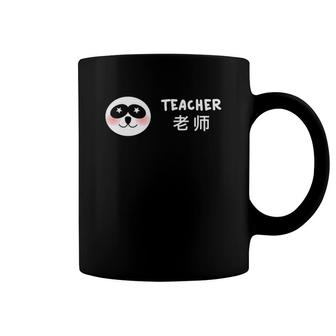 Esl Teacher Panda Online English Teaching Uniform Chinese Coffee Mug | Mazezy