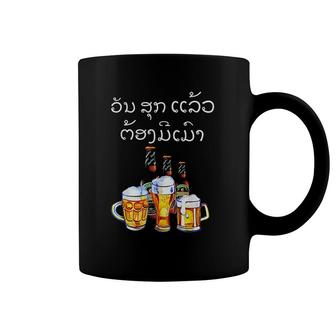 Funny Laos Beer Drinking In Lao Coffee Mug | Mazezy