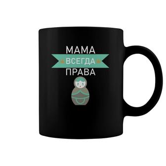 Mom Is Always Right Russian Mum Funny For Mothers Day Coffee Mug | Mazezy