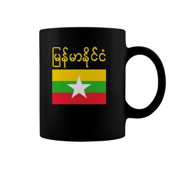 Myanmar Flag Burma Burmese Flags Gift Top Tee Coffee Mug | Mazezy AU