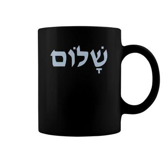 Shalom Hebrew Word Peace Wholeness Gift Coffee Mug | Mazezy