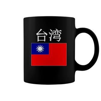 Taiwan Flag Cool Taiwanese Flags Jacket Gift Top Coffee Mug | Mazezy
