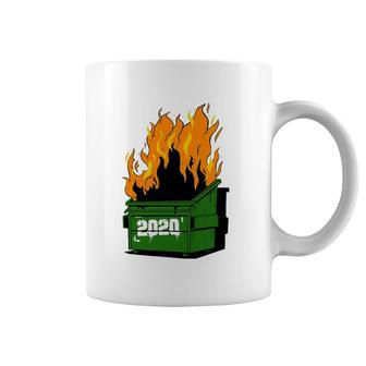 2020 Burning Dumpster Funny Fire Coffee Mug | Mazezy DE