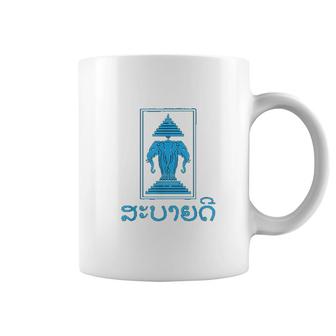 Sabaidee Erawan Laos Temple Celebration Coffee Mug | Mazezy