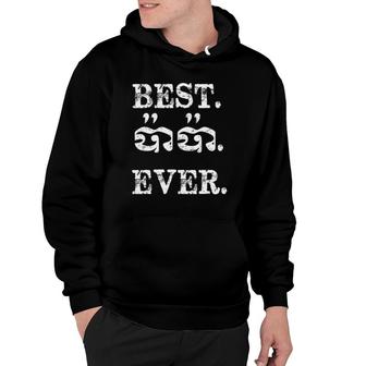 Best Dad Ever In Khmer Best Papa Ever Proud Daddy Father Day Hoodie | Mazezy