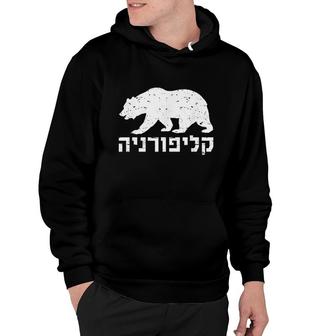California In Hebrew With Bear Pride Israeli Jewish Gift Hoodie - Thegiftio UK