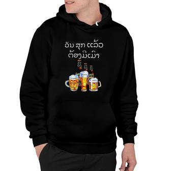 Funny Laos Beer Drinking Hoodie | Mazezy