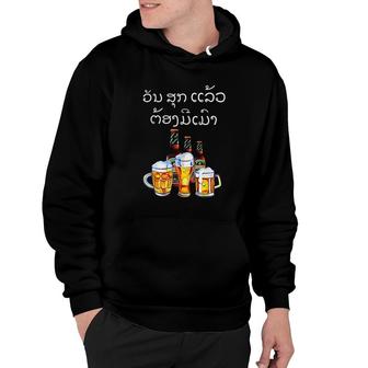 Funny Laos Beer Drinking In Lao Script Hoodie | Mazezy