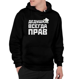 Granddad Is Always Right Russian Dad Funny For Father's Day Hoodie | Mazezy