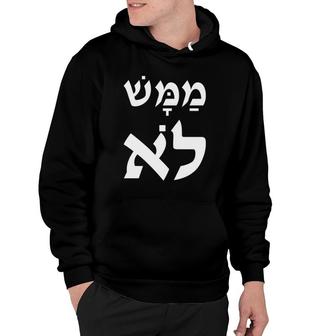 Mamash Lo No Way In Hebrew Israeli Slang Hoodie | Mazezy