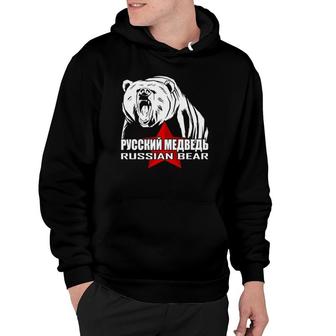 Russian Bear For Russian Dad Funny Russian Dad Gift Russia Hoodie | Mazezy