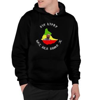 United Ethiopia With Dr Abiy Ahmed Hoodie | Mazezy