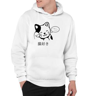 Cute Cat Lover I Love Cats In Japanese Kanji Characters Hoodie | Mazezy