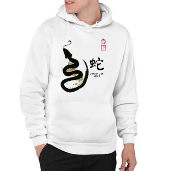 Year Of Snake Painting Seal Animal Chinese Zodiac Hoodie | Mazezy
