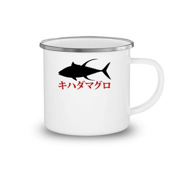Kihadamaguro Japanese Yellowfin Tuna Fishing Br Camping Mug | Mazezy