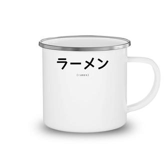 Ramen Japanese Katakana Word Graphic Camping Mug | Mazezy