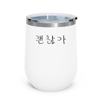 Gwenchana Okay In Korean Hangul Letters Hangeul Script Wine Tumbler | Mazezy