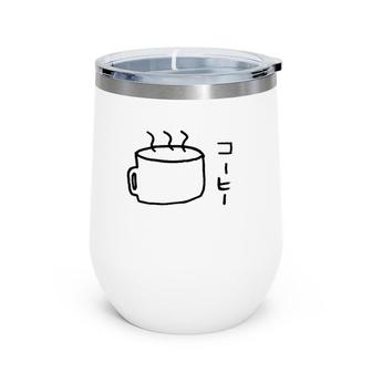 Japanese Speaker Coffee Drawing Wine Tumbler | Mazezy