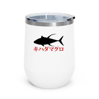 Kihadamaguro Japanese Yellowfin Tuna Fishing Br Wine Tumbler | Mazezy
