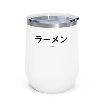 Ramen Japanese Katakana Word Graphic Wine Tumbler | Mazezy