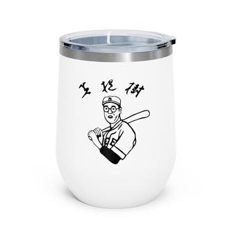 The Dude Kaoru Betto Baseball Film Raglan Baseball Tee Wine Tumbler | Mazezy