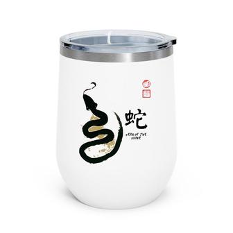 Year Of Snake Painting Seal Animal Chinese Zodiac Wine Tumbler | Mazezy