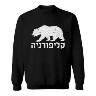 California In Hebrew With Bear Pride Israeli Jewish Gift Sweatshirt - Thegiftio UK