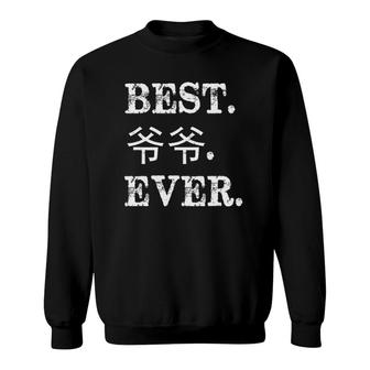 Chinese Best Grandpa Ever Awesome Grandfather Gift Sweatshirt | Mazezy