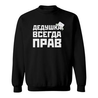 Granddad Is Always Right Russian Dad Funny For Father's Day Sweatshirt | Mazezy
