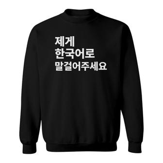 Please Talk To Me In Korean Hangul Korean Learner Korean Teacher Sweatshirt | Mazezy